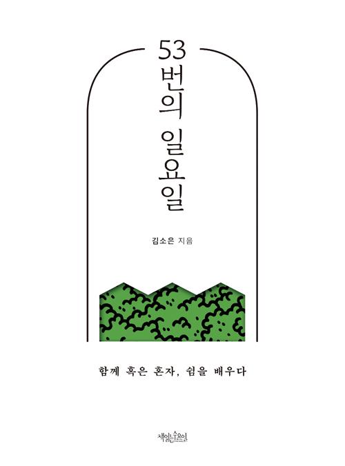 53 Ͽ
