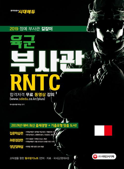  λ/RNTC (2019)[12]