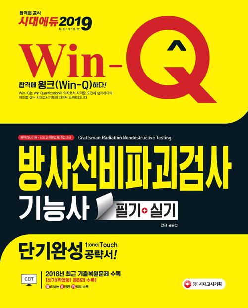 Win-Q ��缱���ı��˻��ɻ� �ʱ�+�Ǳ� �ܱ�ϼ� (2019)[����2��]