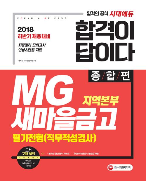 �հ��� ���̴� MG�������ݰ� �������� �ʱ����� ���������˻� (2018)[����15��]