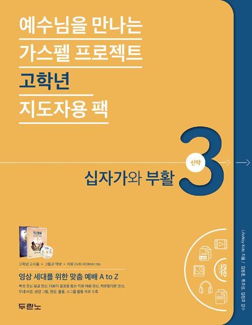 ������ ������Ʈ �ž� 3 ���ڰ��� ��Ȱ (���г� �����ڿ� ��) 