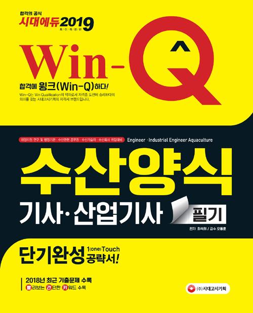 Win-Q ı (2019)[2]