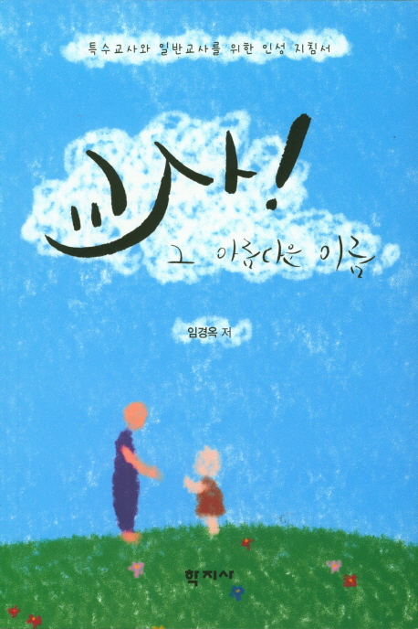 ����! �� �Ƹ��ٿ� �̸�