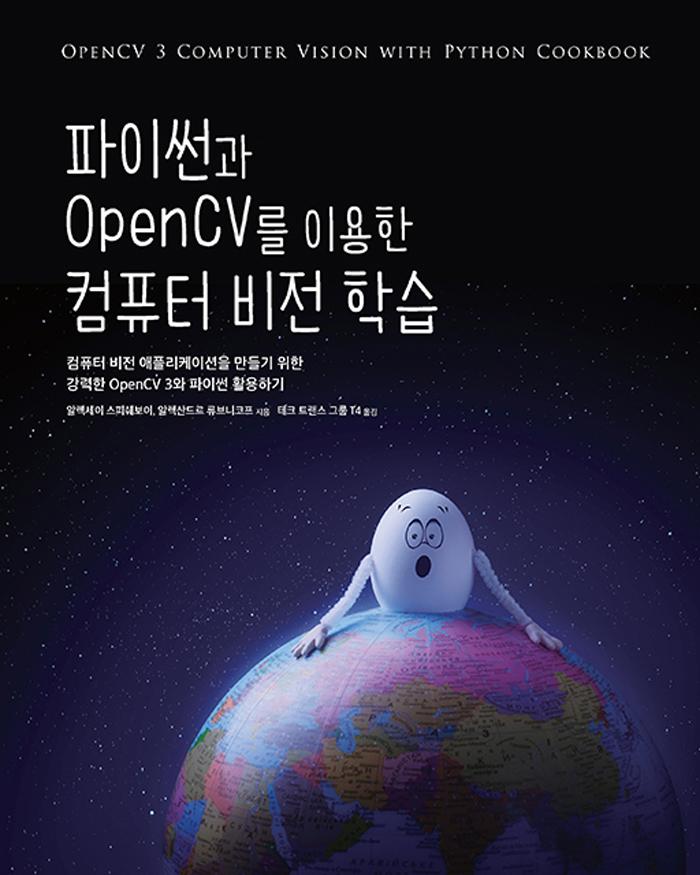 ̽ OpenCV ̿ ǻ  н