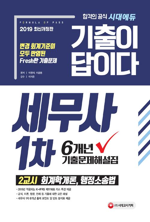  ̴  1 6 ⹮ؼ 2 (2019)[]