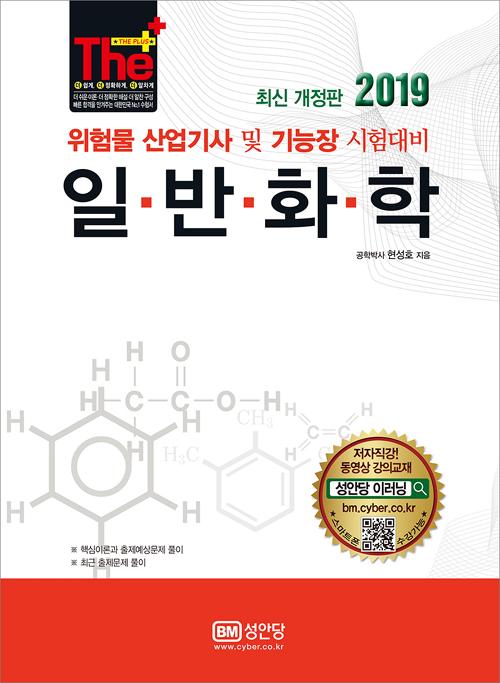 ���蹰 ������ �� ����� ������ �Ϲ�ȭ�� (2019)[��������7��]