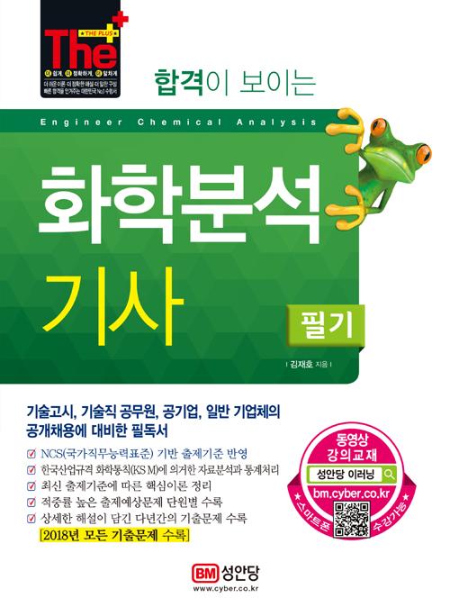 �հ��� ���̴� ȭ�км���� �ʱ� (2019)[��������16��]