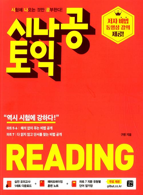 ó  READING