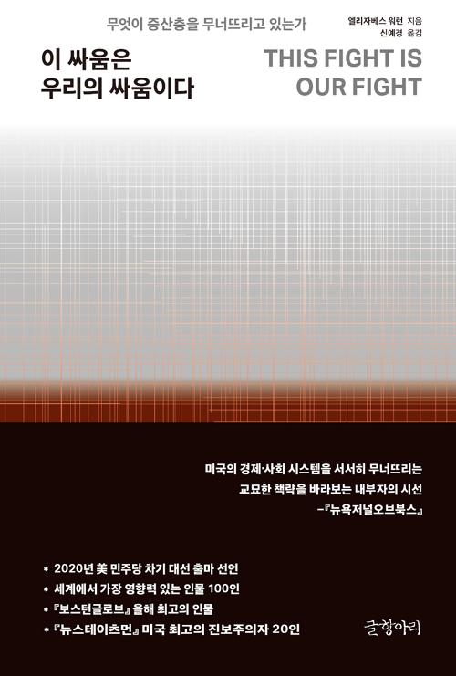 �� �ο��� �츮�� �ο��̴�