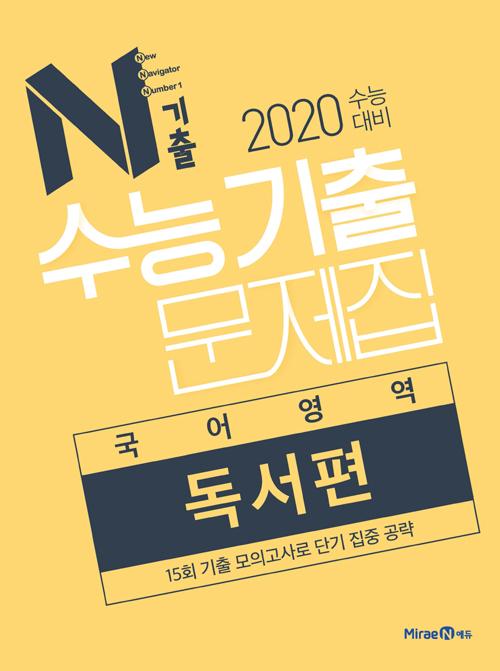 N ɱ⹮  (2019)
