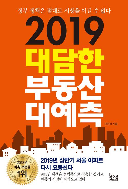 2019  ε 뿹