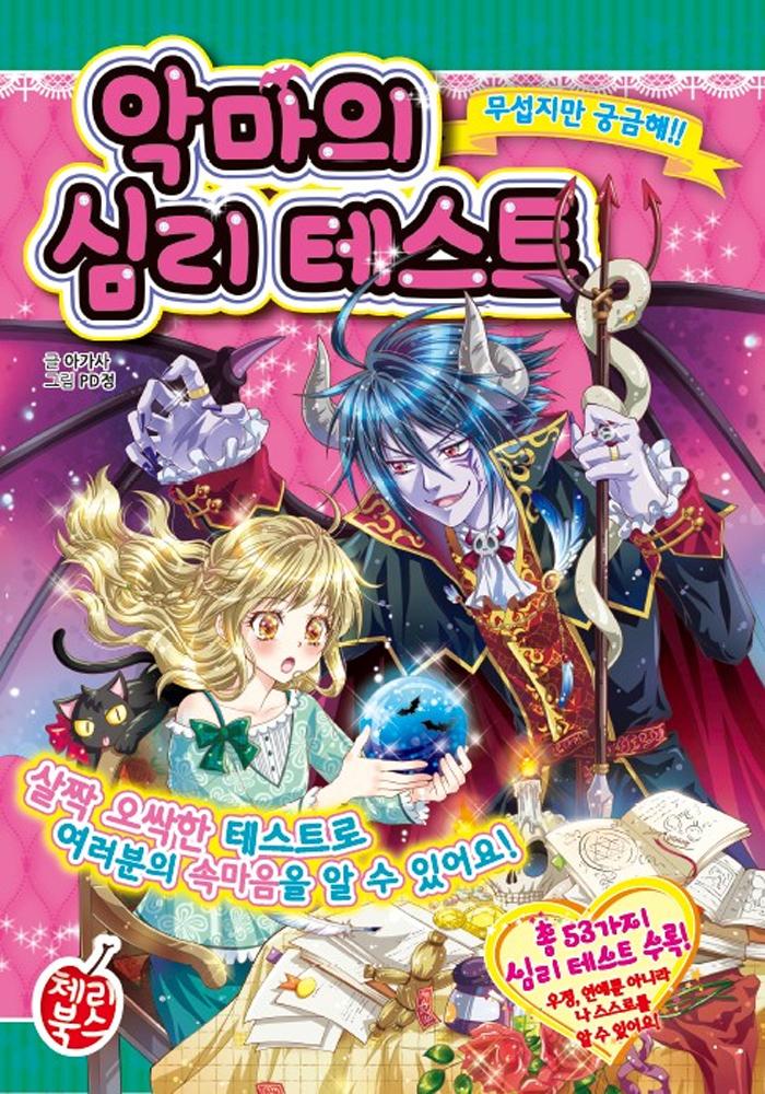 �Ǹ��� �ɸ� �׽�Ʈ