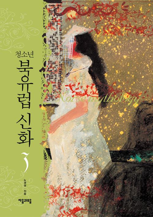 û�ҳ� ������ ��ȭ 3