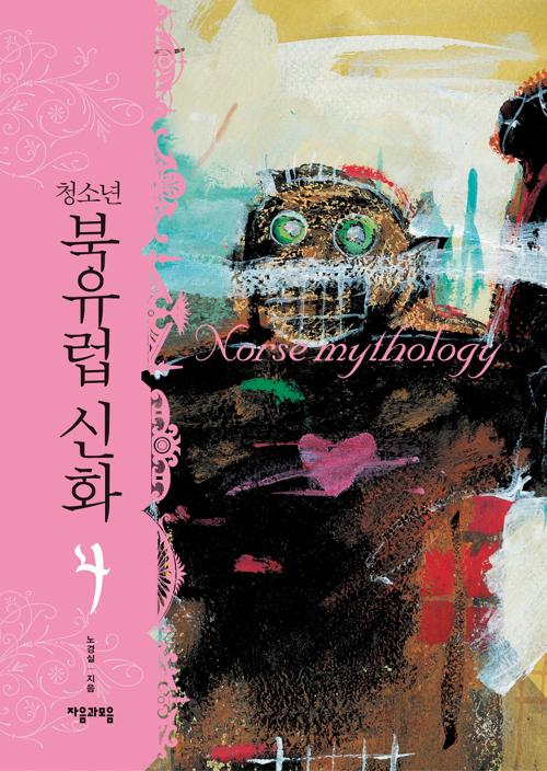 û�ҳ� ������ ��ȭ 4