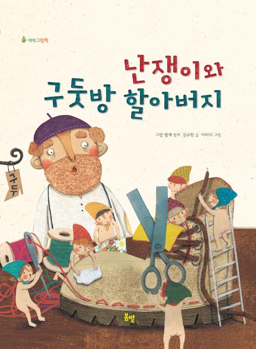 �����̿� ���Թ� �Ҿƹ���