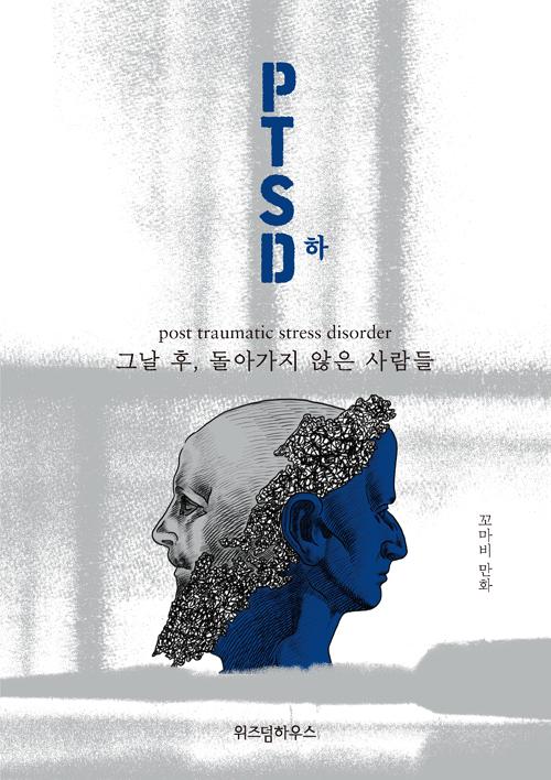 PTSD - ��