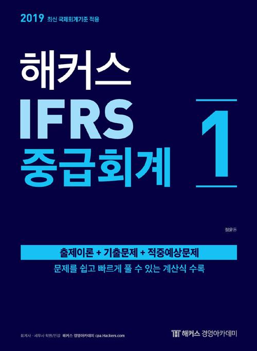 Ŀ IFRS ߱ȸ 1