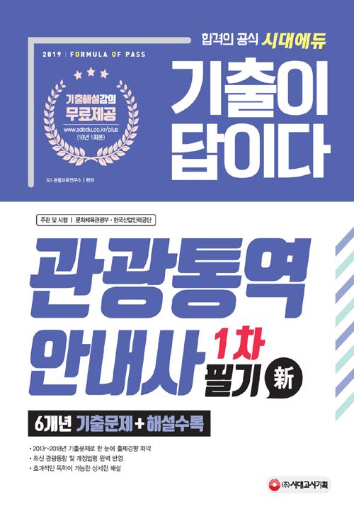  ̴ 뿪ȳ 1 ʱ (2019)[3]