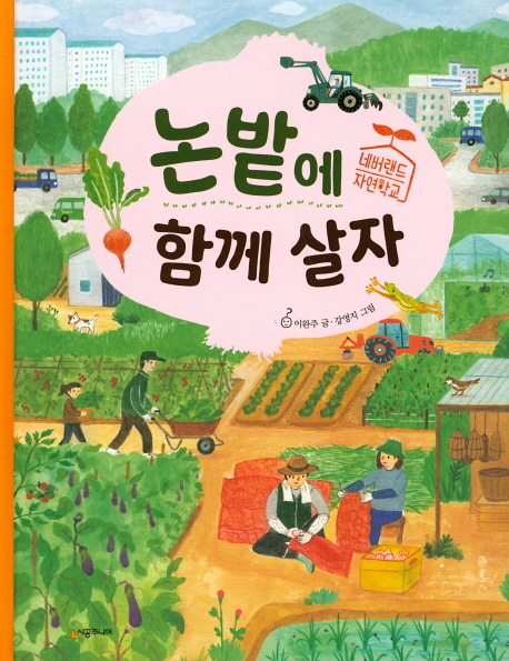 ���翡 �Բ� ����