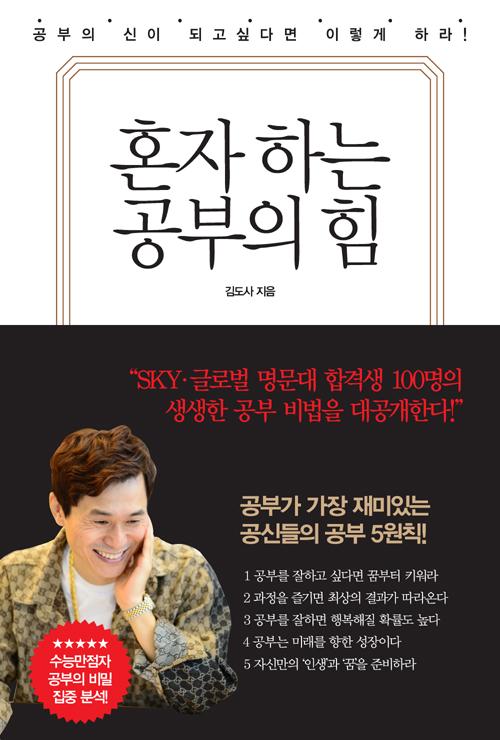 ȥ�� �ϴ� ������ ��