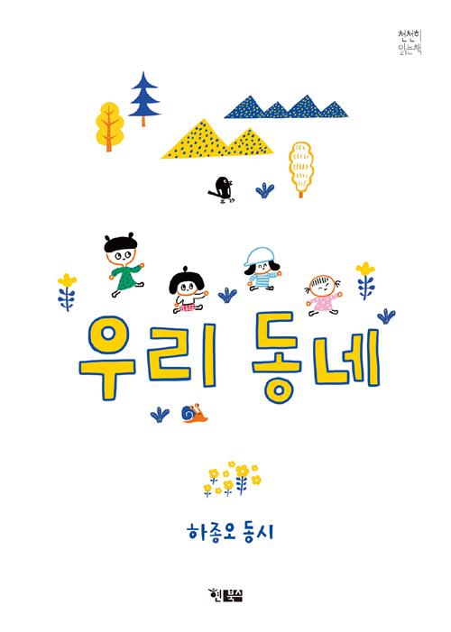 츮 