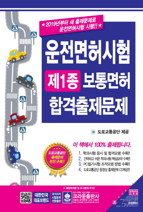 ������������� 1��������� �հ���������(2019)