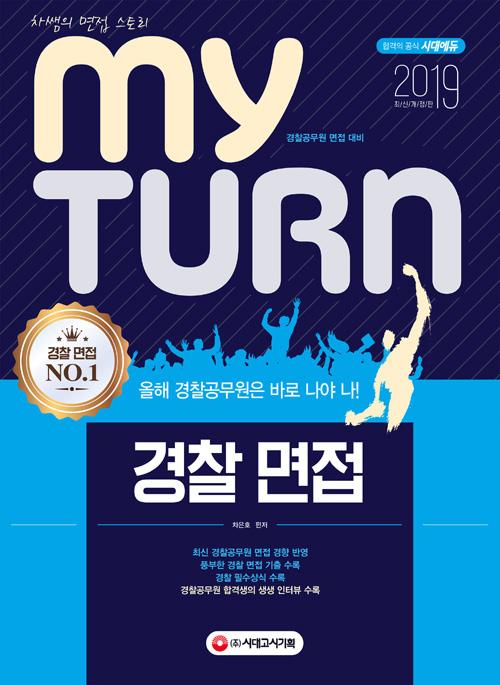������(my turn) ���� ����(2019)[����1��]