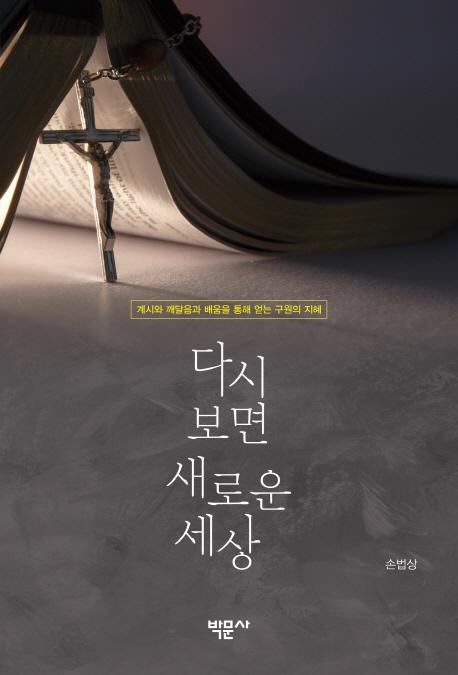 �ٽ� ���� ���ο� ����