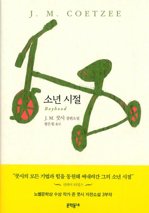 J. M. ��� �����Ҽ� 3���� ��Ʈ