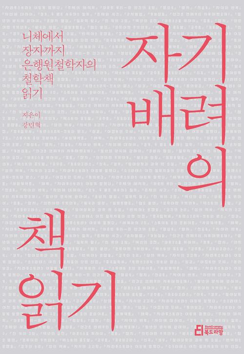 �ڱ����� å�б�