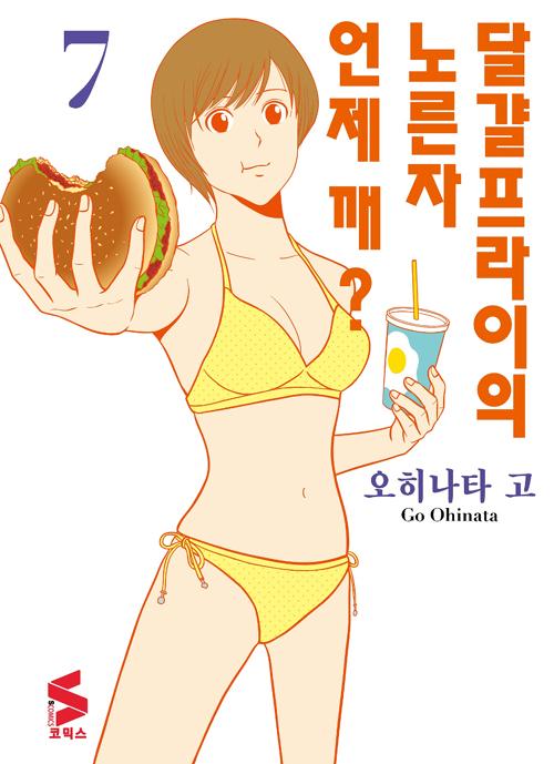 �ް��������� �븥�� ���� ��? 7