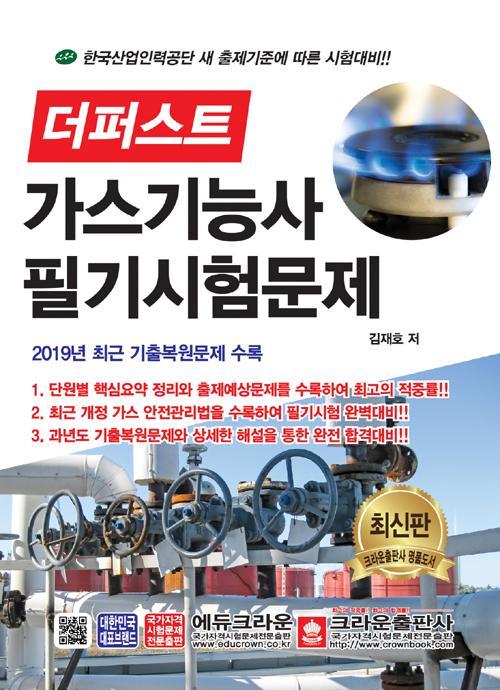 ۽Ʈ ɻ ʱ蹮(2019)