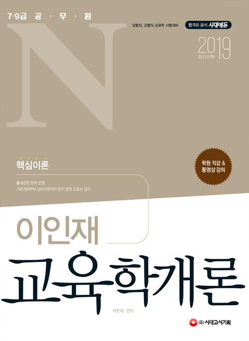 ������N ������ �����а��� (2019)