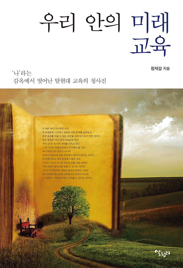 �츮 ���� �̷�����