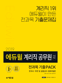 2019   9 踮   PACK - ѱ /    / ǻϹ