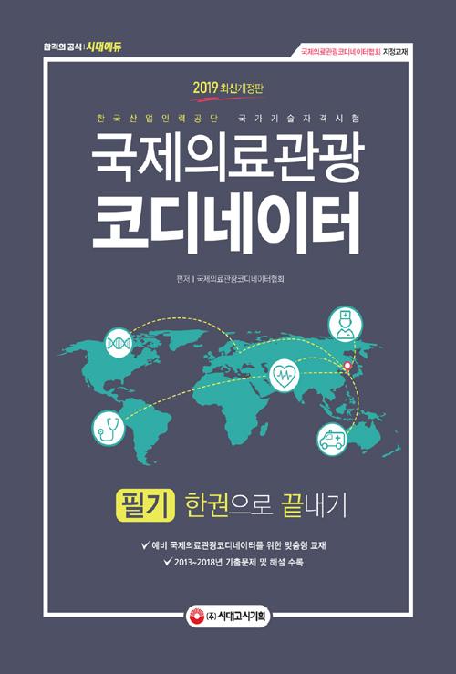 �����Ƿ�����ڵ������ �ʱ� �ѱ����� ������ (2019)[����6��]