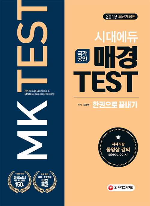Ű TEST ѱ  (2019)[3]