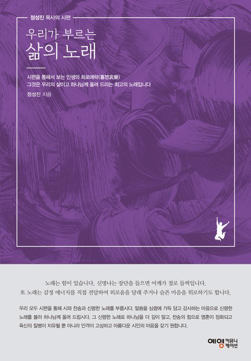 �츮�� �θ��� ���� �뷡