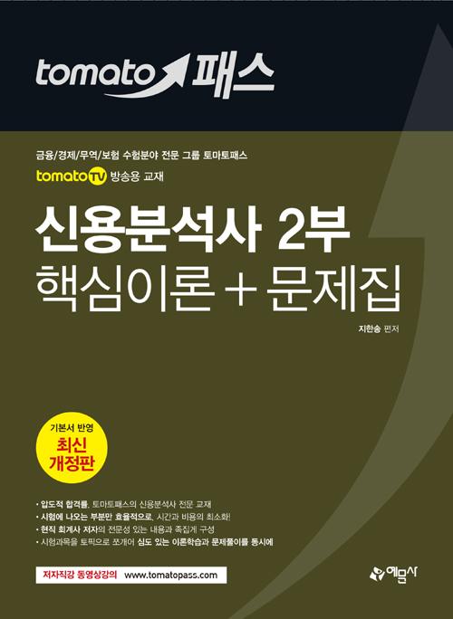 �丶���н� �ſ�м��� 2�� �ٽ��̷� + ������ (2019)[����1��]