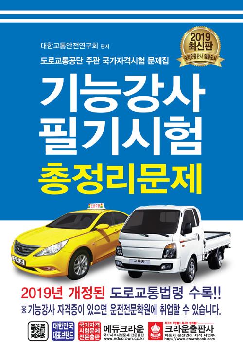 ��ɰ��� �ʱ���� ���������� (2019)