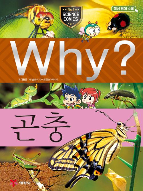 Why? []