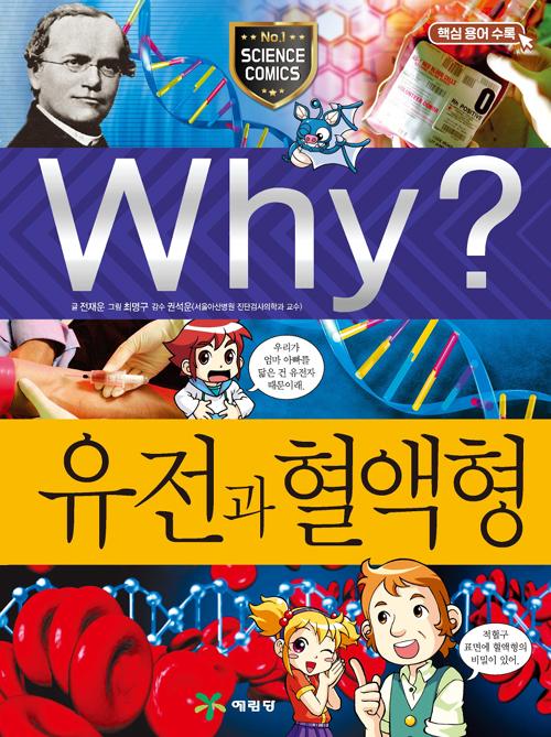 Why?  []