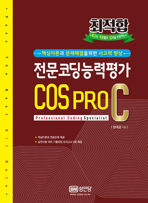  ڵɷ COS PRO C