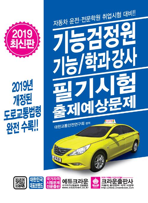 ��ɰ�����.���/�а����� �ʱ���� ����������(2019)