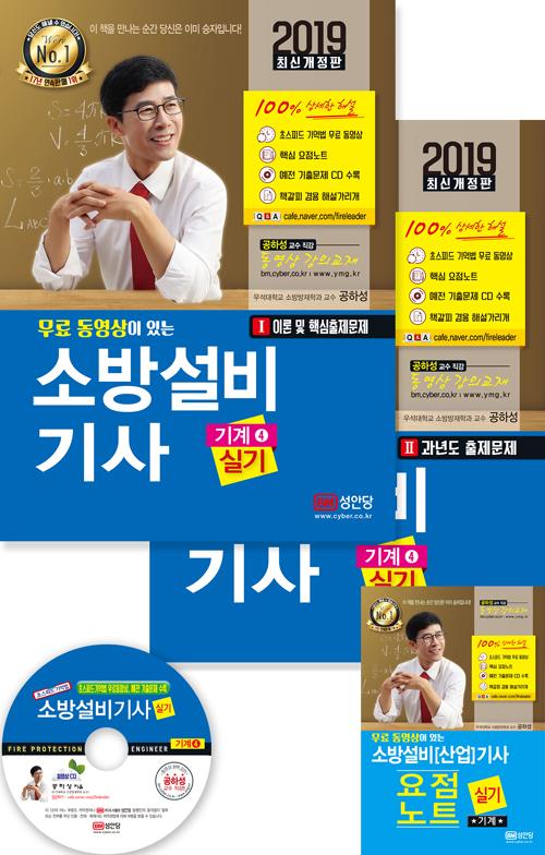 ���ᵿ������ �ִ� �ҹ漳���� �Ǳ� ���о�4 (2019)[��������17��]