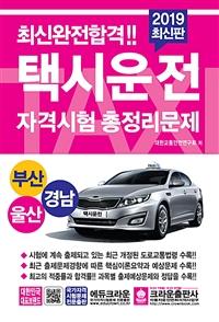 �ֽſ����հ� �ýÿ��� �ڰݽ��� ���������� �λ� ��� �泲(2019)