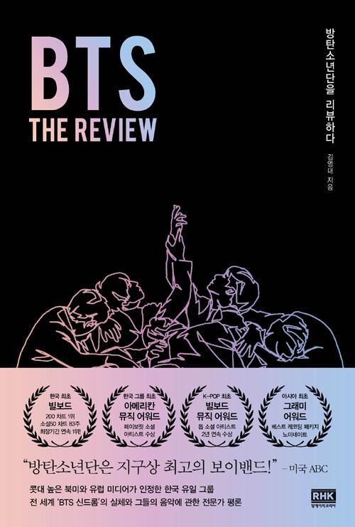 BTS: THE REVIEW