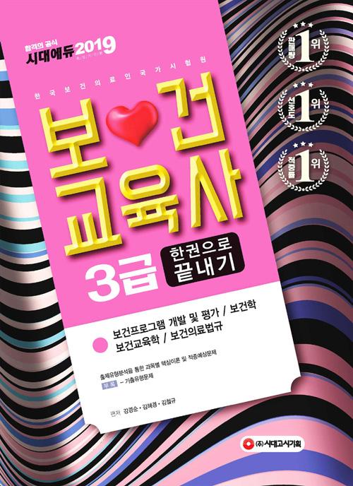 ���Ǳ�����3�� �ѱ����� ������ (2019)[����10��]