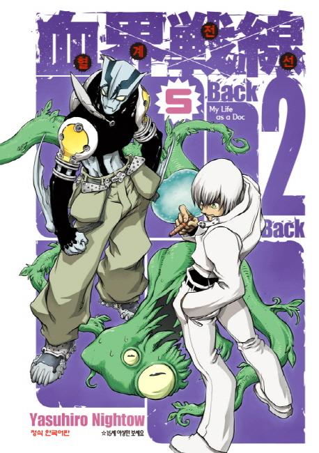  Back 2 Back 5