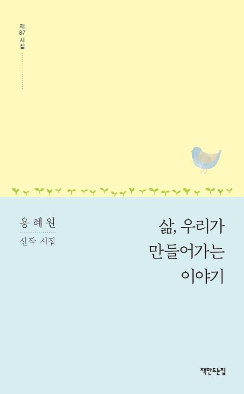 ��, �츮�� ������ �̾߱�